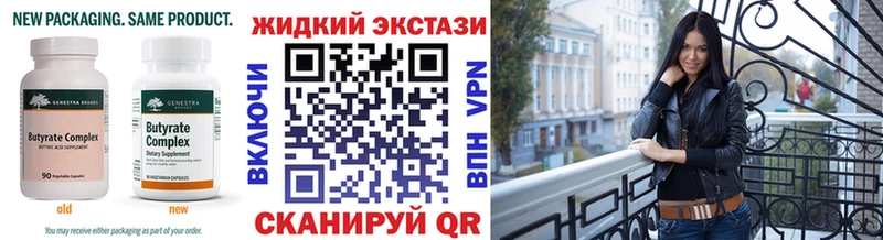 БУТИРАТ 99%  как найти наркотики  Гвардейск 