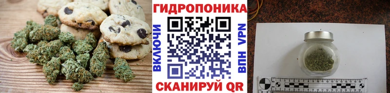 Печенье с ТГК конопля Гвардейск