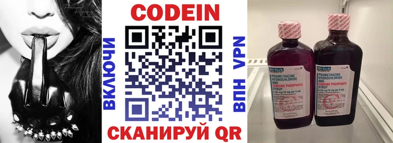 Codein Purple Drank Гвардейск
