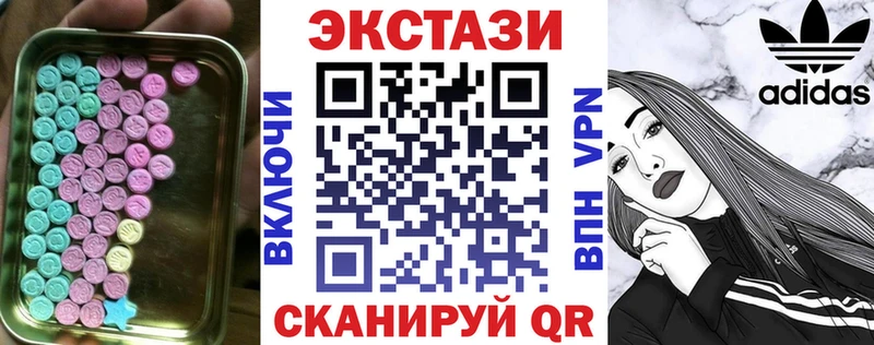 ЭКСТАЗИ 300 mg  мега сайт  Гвардейск 