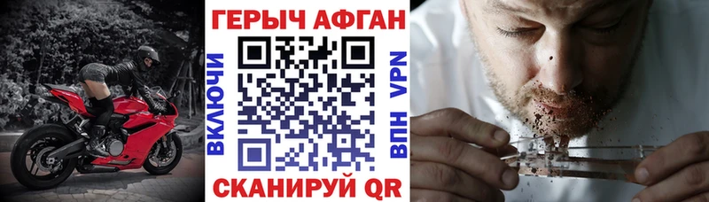 как найти закладки  Гвардейск  Героин VHQ 