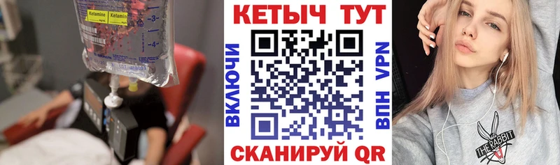 Кетамин VHQ  мориарти формула  Гвардейск 