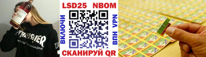 Марки N-bome 1,5мг  Гвардейск 